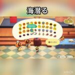 【あつ森】毎日出来るベル稼ぐ方法　海に潜る　#vlog #あつ森 #あつまれどうぶつの森 #こはくちゃんねる2424 #animalcrossing #asmr #acnh #shorts  0→1