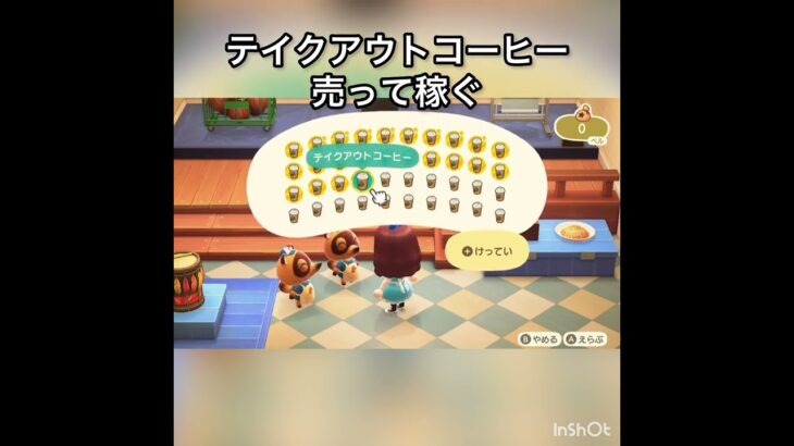 【あつ森】ズボラさんの簡単にベル稼ぐ方法　#vlog #あつ森 #あつまれどうぶつの森 #こはくちゃんねる2424 #animalcrossing #asmr #acnh #shorts  0→1