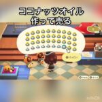 【あつ森】ズボラな私のベル稼ぎ　#vlog #あつ森 #あつまれどうぶつの森 #こはくちゃんねる2424 #animalcrossing #asmr #acnh #shorts  0→1