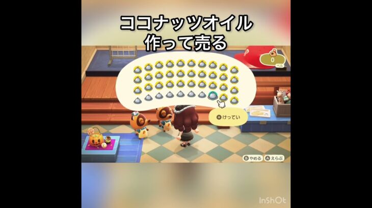 【あつ森】ズボラな私のベル稼ぎ　#vlog #あつ森 #あつまれどうぶつの森 #こはくちゃんねる2424 #animalcrossing #asmr #acnh #shorts  0→1