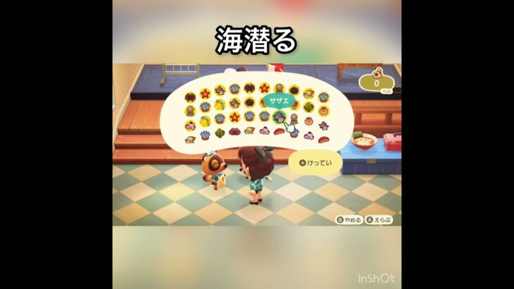 【あつ森】毎日出来るベル稼ぐ方法　海に潜る　#vlog #あつ森 #あつまれどうぶつの森 #こはくちゃんねる2424 #animalcrossing #asmr #acnh #shorts  0→1