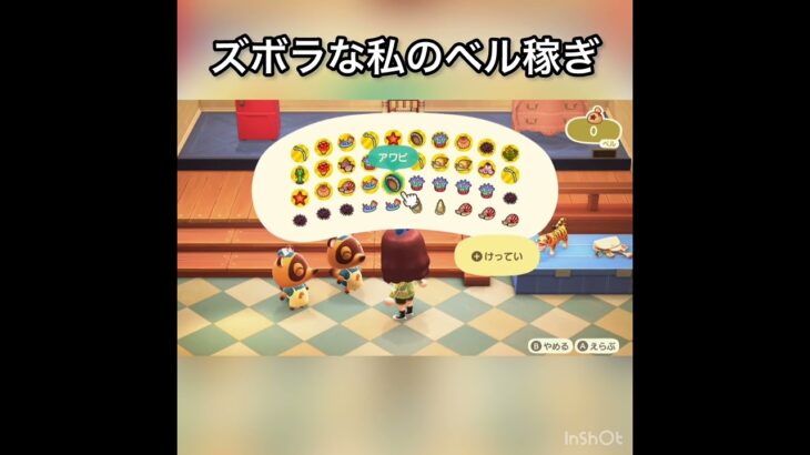 【あつ森】毎日出来るベル稼ぐ方法　海に潜る　#vlog #あつ森 #あつまれどうぶつの森 #こはくちゃんねる2424 #animalcrossing #asmr #acnh #shorts  0→1