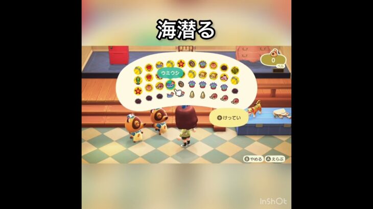 【あつ森】毎日出来るベル稼ぐ方法　海に潜る　#vlog #あつ森 #あつまれどうぶつの森 #こはくちゃんねる2424 #animalcrossing #asmr #acnh #shorts  0→1