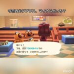 【あつ森】毎日カブ売ってみた　結果　ベル稼ぐ　#vlog #あつ森 #あつまれどうぶつの森 #こはくちゃんねる2424 #animalcrossing #asmr #acnh #shorts  0→1