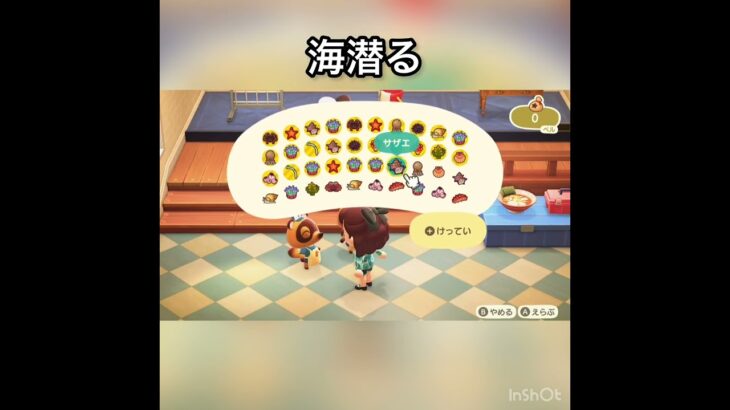 【あつ森】毎日出来るベル稼ぐ方法　海に潜る　#vlog #あつ森 #あつまれどうぶつの森 #こはくちゃんねる2424 #animalcrossing #asmr #acnh #shorts  0→1