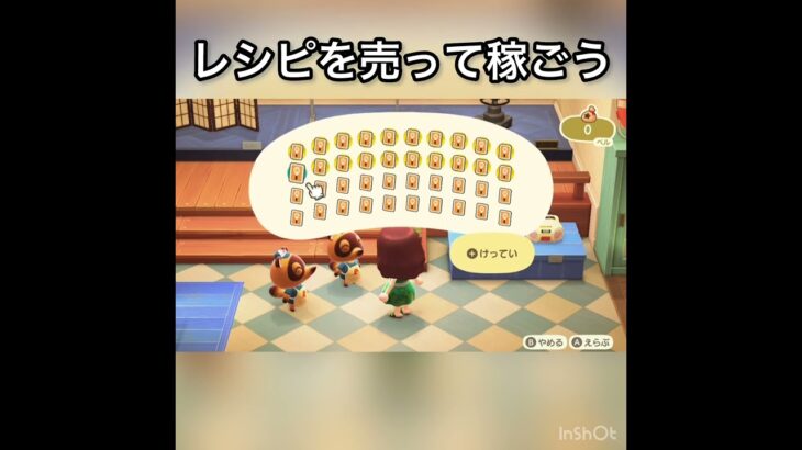 【あつ森】ズボラな私のベル稼ぎ　#vlog #あつ森 #あつまれどうぶつの森 #こはくちゃんねる2424 #animalcrossing #asmr #acnh #shorts  0→1