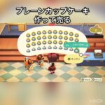 【あつ森】プレーンカップケーキ売って稼ぐ　vlog #あつ森 #あつまれどうぶつの森 #こはくちゃんねる2424 #animalcrossing #asmr #shorts  0→1 #今日　大好き