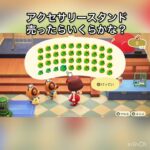 【あつ森】アクセサリースタンド売って稼ぐ　vlog #あつ森 #あつまれどうぶつの森 #こはくちゃんねる2424 #animalcrossing #asmr #shorts  0→1 #今日　大好き