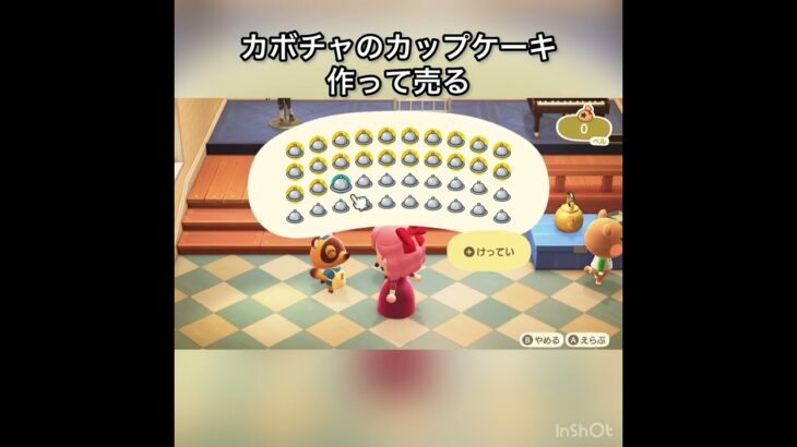 【あつ森】カボチャのカップケーキ売って稼ぐ　vlog #あつまれどうぶつの森 #こはくちゃんねる2424 #animalcrossing #asmr #shorts  0→1  今日　大好き