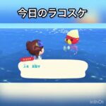 【あつ森】ラコスケに会いに海に潜る　#vlog #あつ森 #あつまれどうぶつの森 #こはくちゃんねる2424 #animalcrossing #asmr shorts  0→1 #今日　#大好き