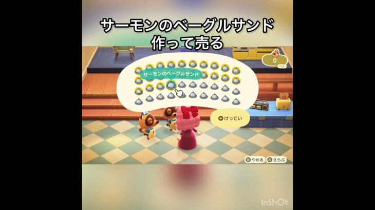 【あつ森】売って稼ぐ　#vlog #あつまれどうぶつの森 #こはくちゃんねる2424 #animalcrossing #asmr #shorts  0→1 #今日　大好き