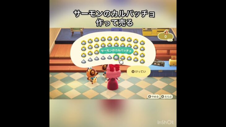 【あつ森】売って稼ぐ　#vlog #あつまれどうぶつの森 #こはくちゃんねる2424 #animalcrossing #asmr #shorts  0→1 #今日　大好き