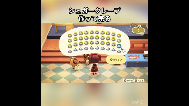 【あつ森】シュガークレープ売って稼ぐ　vlog #あつ森 #あつまれどうぶつの森 #こはくちゃんねる2424 #animalcrossing #asmr #shorts  0→1 #今日　大好き