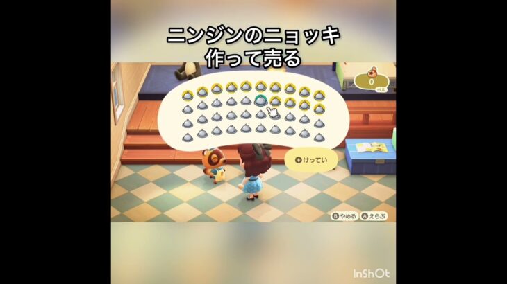 【あつ森】ニンジンのニョッキ売って稼ぐ　#vlog #あつまれどうぶつの森 #こはくちゃんねる2424 #animalcrossing #asmr #shorts  0→1 #今日　大好き