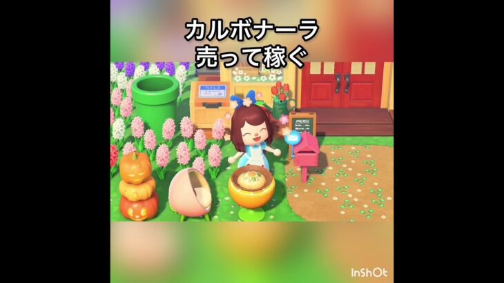 【あつ森】パスタ売って稼ぐ　#vlog #あつまれどうぶつの森 #こはくちゃんねる2424 #animalcrossing #asmr #shorts  0→1 #今日　大好き