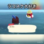 【あつ森】ラコスケに会いに海に潜る　#vlog #あつ森 #あつまれどうぶつの森 #こはくちゃんねる2424 #animalcrossing #asmr shorts  0→1 #今日　#大好き