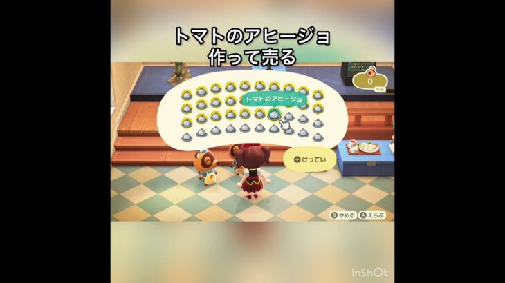 【あつ森】トマトのアヒージョ売って稼ぐ　vlog #あつ森 #あつまれどうぶつの森 #こはくちゃんねる2424 #animalcrossing #asmr #shorts  0→1 #今日　大好き