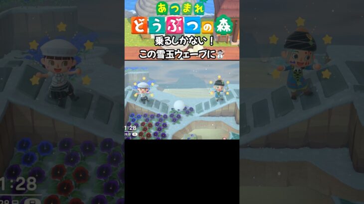 【あつ森】乗るしかない！この雪玉ウェーブに！ #あつ森 #あつまれどうぶつの森 #あつ森vlog #animalcrossing #acnh