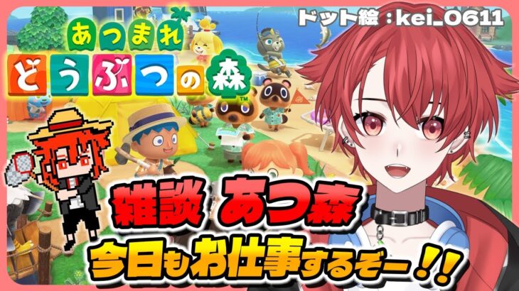 【#あつ森】初見さんもいらっしゃい!! 熊さん系のお家をコーディネートするぞー #あつまれどうぶつの森 #vtuber #雑談