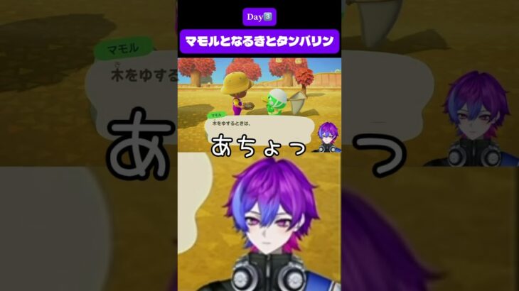 おそろい❤︎ #ゲーム実況 #切り抜き #あつ森vtuber #ゲーム実況者 #なるき #なるキングダム #あつ森 #マモル#プレゼント #タンバリン