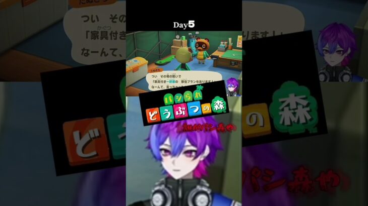 ゲーム買い間違えた #ゲーム実況 #あつ森vtuber #切り抜き #ゲーム実況者 #なるき #なるキングダム #あつまれどうぶつの森 #ぶいちゅーばー