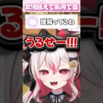 【#あつ森】遂に住民にまで赤ちゃん扱いされるようになった幼女 #数寄屋橋れんげ #vtuber #切り抜き