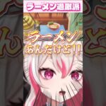 【#あつ森】テンションの差激しすぎて草 #数寄屋橋れんげ #vtuber #切り抜き