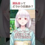 【過払い金】あつ森をしながら債務整理の話をする寮母さん【米家さん】#vtuber