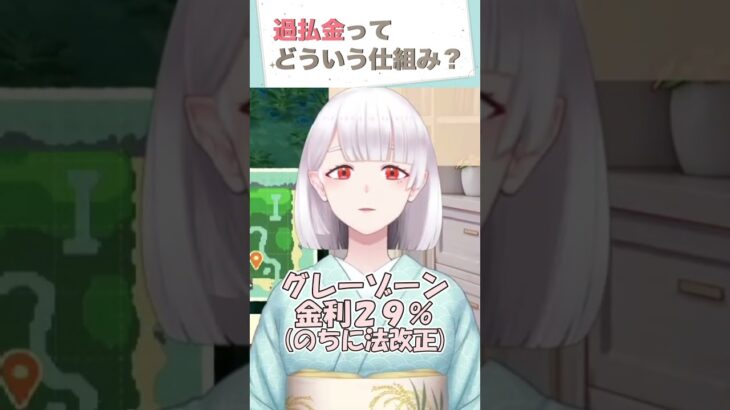 【過払い金】あつ森をしながら債務整理の話をする寮母さん【米家さん】#vtuber