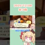 【配信切り抜き】あつ森🍃ビアンカちゃんすずもの事好きすぎ回 #vtuber #shorts #ゲーム実況 #あつ森 #あつまれどうぶつの森