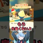 【あつ森】薔薇の匂いを説明したらこうなった #vtuber #shorts