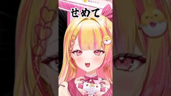 せめて！！！！！！！！！(デカボイス)  #vtuber #新人vtuber #雛乃ひな #あつ森