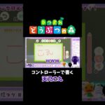 コントローラーはむずいって #vtuber準備中 #vtuber #あつ森 #あつまれどうぶつの森 #animalcrossing #nintendo #shorts
