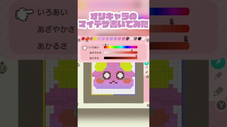 オリキャラのマイデザ書いてみた！#vtuber #新人vtuber #twitch #あつ森 #マイデザイン #マイデザ #マイデザイン配布  #配信切り抜き