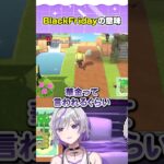 急に刺されました#あつ森 #あつまれどうぶつの森 #個人勢vtuber #新人vtuber #飲酒vtuber #飲酒配信 #ブラックフレイデー #blackfriday #切り抜き #リスナー参加型