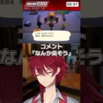 【 #あつ森 】 島名がまともに決められない #vtuber #vtuber_jp #イケボ