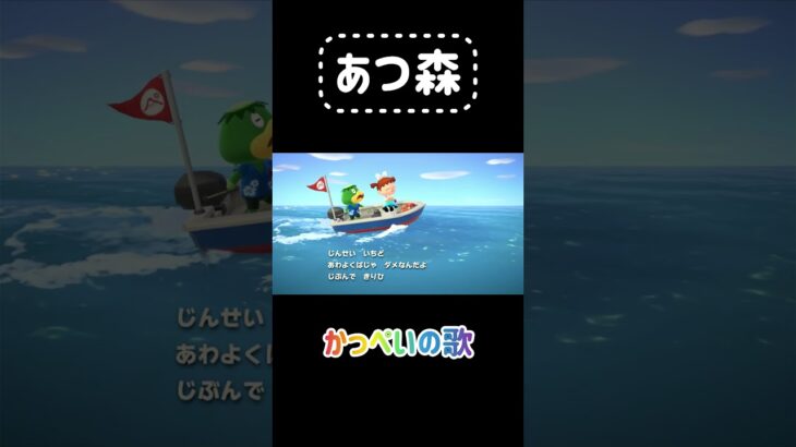 【あつ森】初めてのかっぺいツアー。歌がかわいい❤️声が邪魔ですねw #あつ森 #あつまれどうぶつの森 #animalcrossing #ゲーム実況