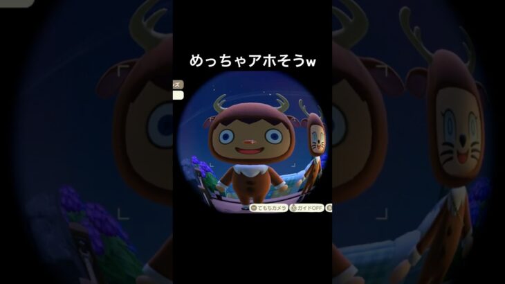 アホそうで可愛いトナカイw #あつまれどうぶつの森 #あつ森 #ゲーム実況 #shorts