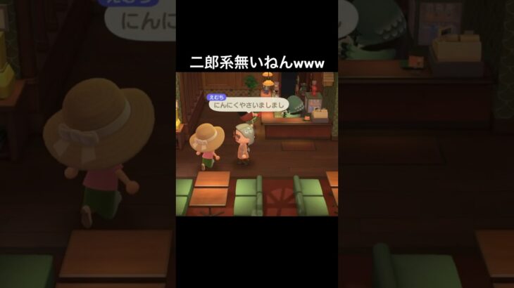 マスターのメンタルが心配w #あつ森 #あつまれどうぶつの森 #ゲーム実況 #shorts