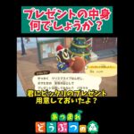 クリスマスイブから罪悪感がwあつ森#shorts