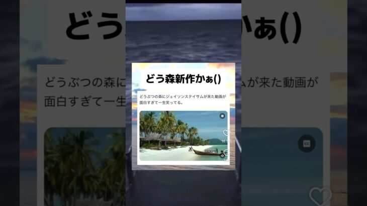 面白そうw#shorts#あつ森