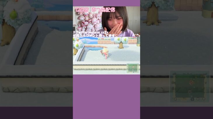 【あつ森配信切り抜き】シーラカンスの発音ww#あつ森 #あつまれどうぶつの森 #配信切り抜き #配信 #顔出し配信 #ゲーム配信