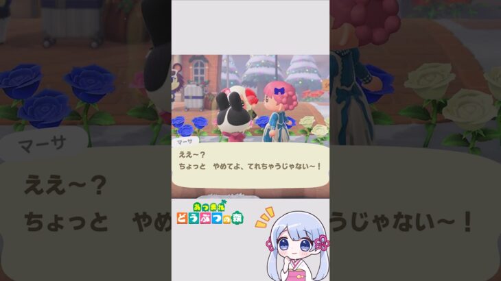 【あつ森】かわいい＝筋肉　初めて聞いたよ ww　　      　　　　　　　　　　　　　　　　　　　　　　　　　　　　　　#あつ森 #あつまれどうぶつの森 #acnh #shorts #つくよみちゃん