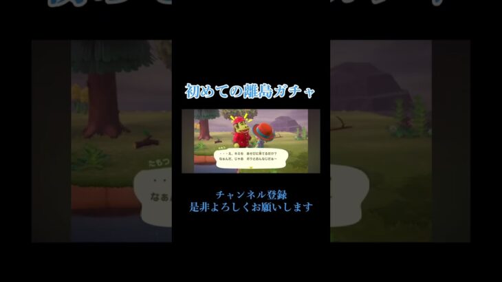 ブラックな島に呼ぶなよwww   #shorts #short #あつ森  #nintendo #ゲーム実況 #百鬼夜行 #島 #animals #思い出 #tiktok #バズれ #おすすめ