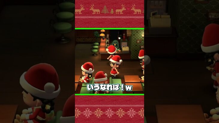 【あつ森】クリスマスイブに行われたサンタたちの怪しげな会！？www【あつまれどうぶつの森】#shorts #ゲーム実況 #あつまれどうぶつの森 #あつ森