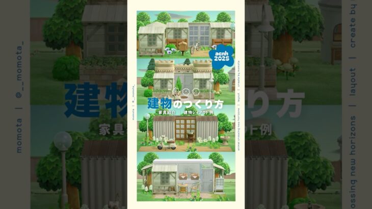 ⬆️フル動画はこちらから🍃 #あつ森 #youtubeshorts