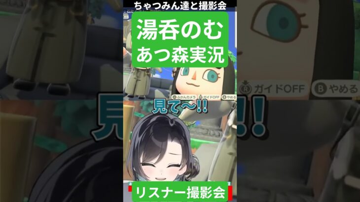 @yunomi_nomu【あつ森】#1-2 ちゃつみん撮影会