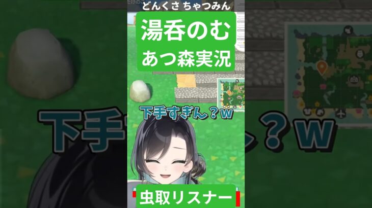 @yunomi_nomu【あつ森】#1-3 虫取り下手すぎちゃつみん