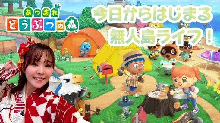 #03【あつまれどうぶつの森】フータの博物館完成！これからどんどん開拓していくぞー！