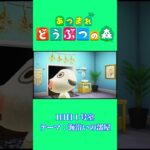 【あつ森】ホテル1日目 1号室 海沿いの部屋 #アプデ後  #あつ森 #スローライフ